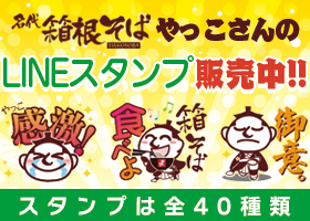  LINEスタンプ販売中！ 